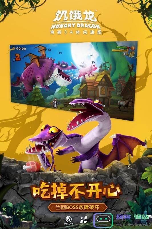 饥饿龙国际版下载