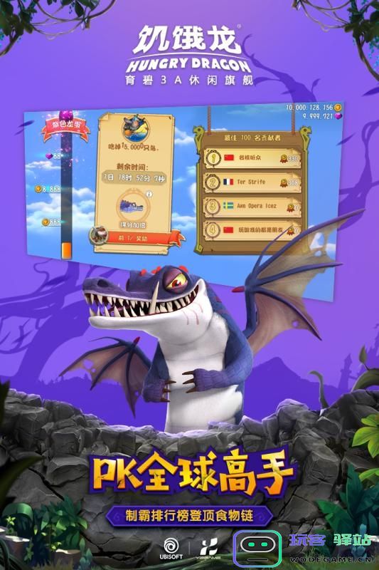 饥饿龙国际版下载