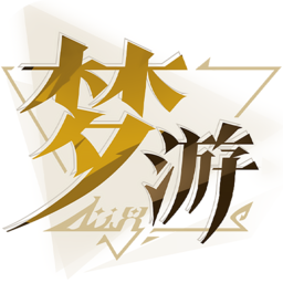 无尽梦回官方版