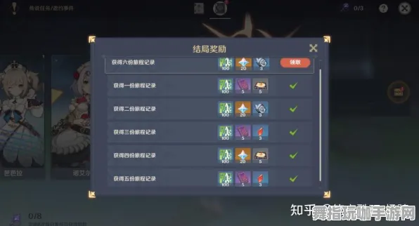 《原神》高阶连招-2025春季最新优化-鸿蒙系统-策略战棋-天赋加点方案