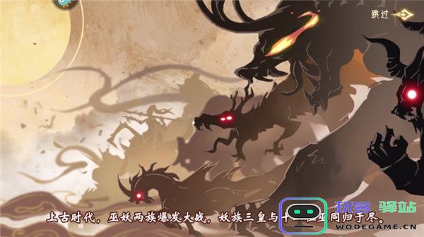 山海与妖灵游戏攻略