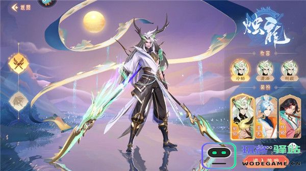 山海与妖灵游戏攻略