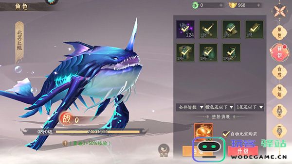 山海与妖灵升级妖灵攻略