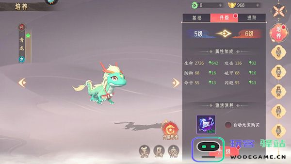 山海与妖灵升级妖灵攻略