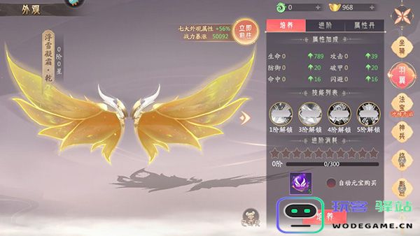 山海与妖灵升级妖灵攻略