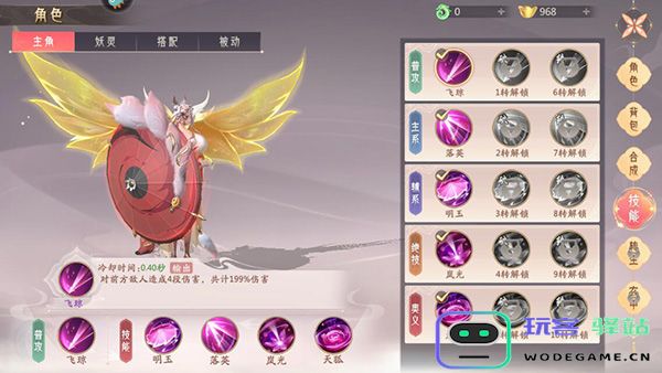 山海与妖灵升级妖灵攻略