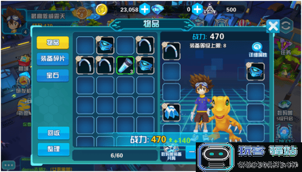 数码大冒险官方版新手指引