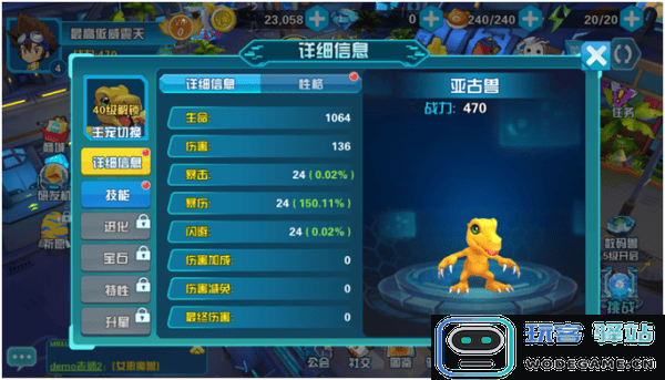 数码大冒险官方版新手指引