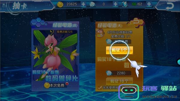 数码大冒险官方版召唤队友加入队伍教程