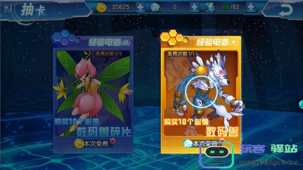 数码大冒险官方版召唤队友加入队伍教程