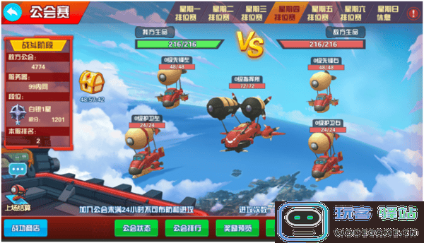 数码大冒险官方版工会介绍