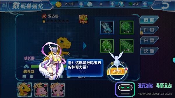 数码大冒险官方版召唤队友加入队伍教程