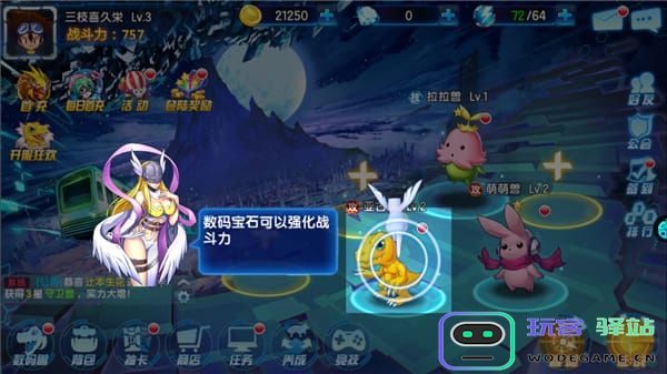 数码大冒险官方版召唤队友加入队伍教程