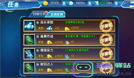 数码大冒险官方版钻石获取途径