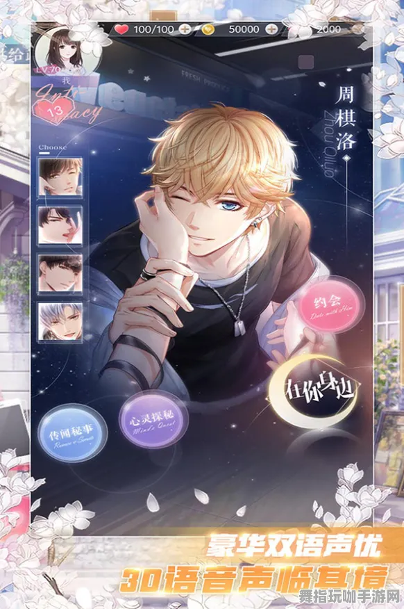 《恋与制作人》坐骑获取-2025春季最新优化-抖音小游戏-云游戏-全攻略