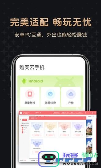 红手指专业版官方下载