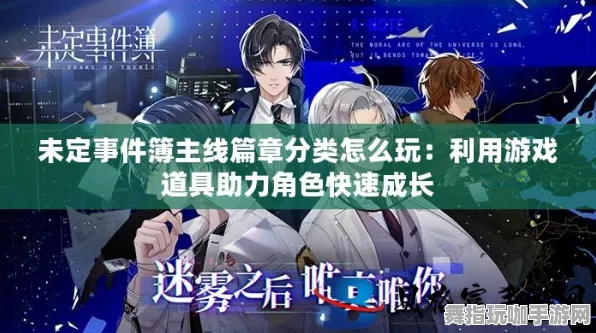 《未定事件簿》举报机制-暑期必玩-跨平台联机-AI剧情生成系统-隐藏任务解析