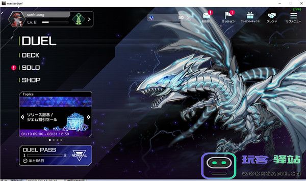 游戏王master duel手游攻略