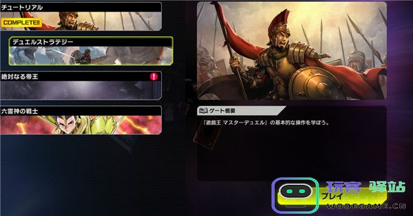 游戏王master duel手游攻略