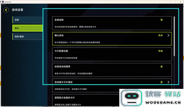 游戏王master duel手游操作设置攻略