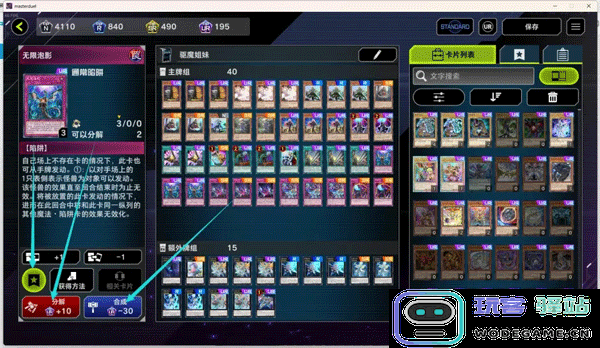 游戏王master duel手游操作设置攻略