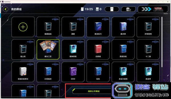 游戏王master duel手游操作设置攻略