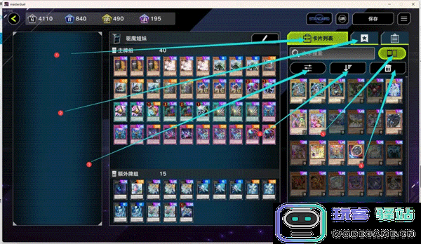 游戏王master duel手游操作设置攻略