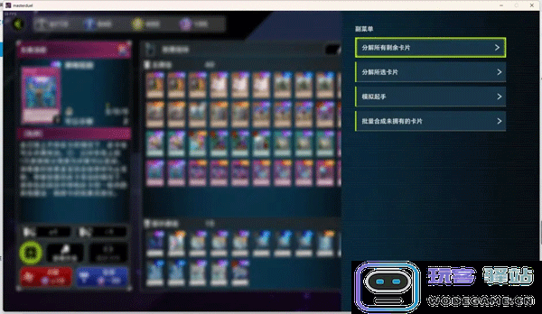 游戏王master duel手游操作设置攻略