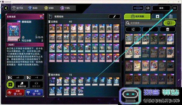游戏王master duel手游操作设置攻略