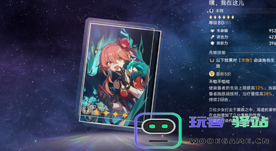 崩坏星穹铁道狐斋志异详细解密答案解析及软件使用教程 - 玩客驿站游戏网