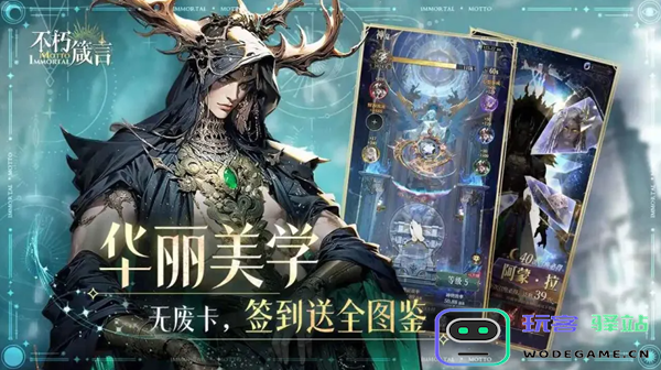 不朽箴言最新兑换码汇总-所有可用兑换码大集合