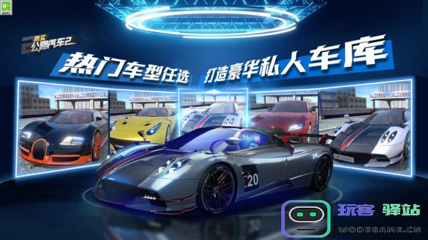 真实公路汽车2官方版下载