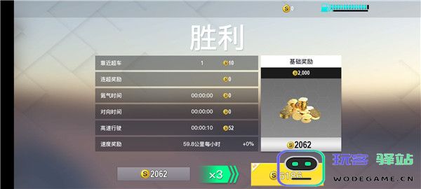 真实公路汽车2游戏攻略大全