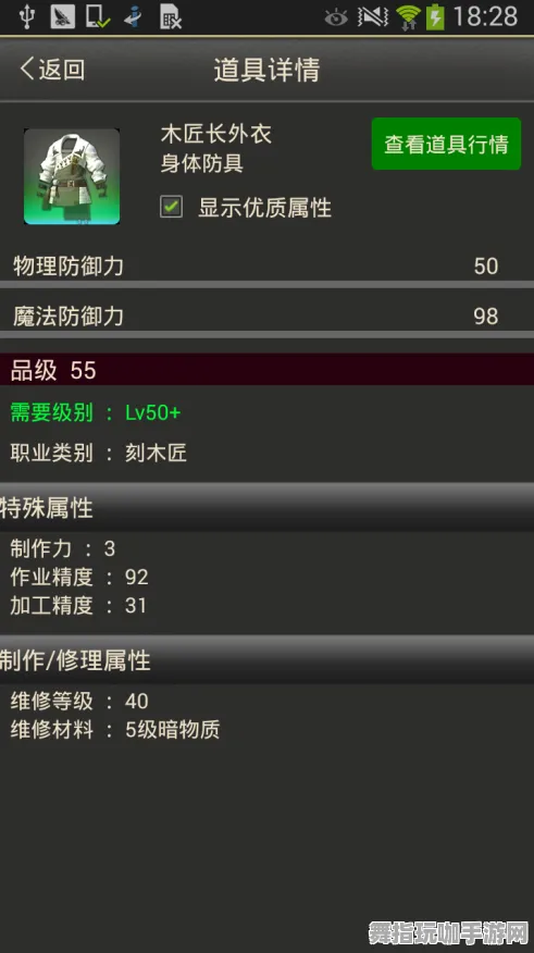 《最终幻想14》交易行赚钱-2025春季最新优化-安卓/iOS-塔防