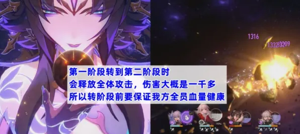 《崩坏：星穹铁道》S2赛季全平台适配攻略-BOSS战技巧与隐藏任务解析-适用于Windows全息版及跨平台联机