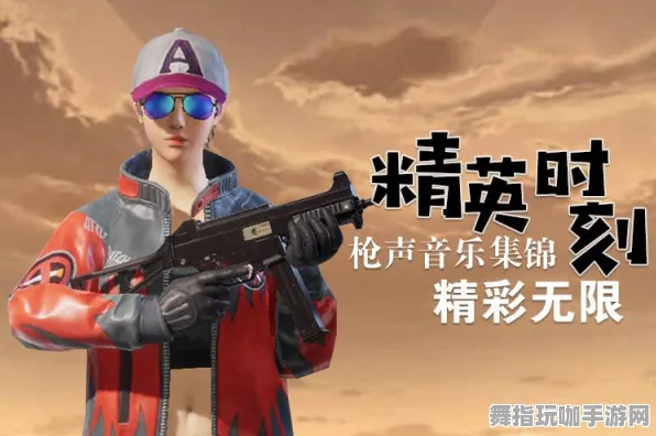 《和平精英》乐谱设计-动态更新-每日优化-基于微信小程序的AI生成游戏-角色成长策略方案