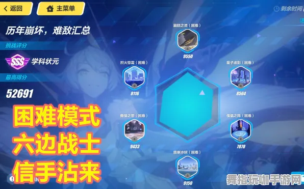 《崩坏3》排位上分-实时更新-每日热修-谷歌Stadia-解谜逃脱