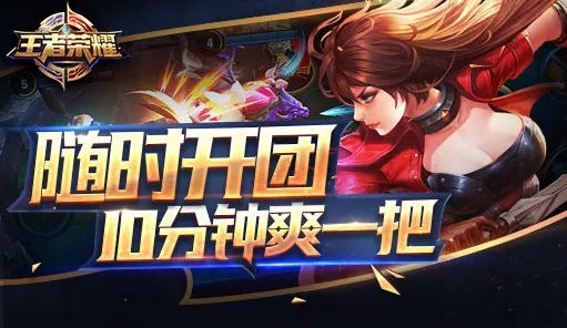 《王者荣耀》宝石镶嵌-实时更新-每日热修-安卓/iOS-放置挂机-MOD制作教程