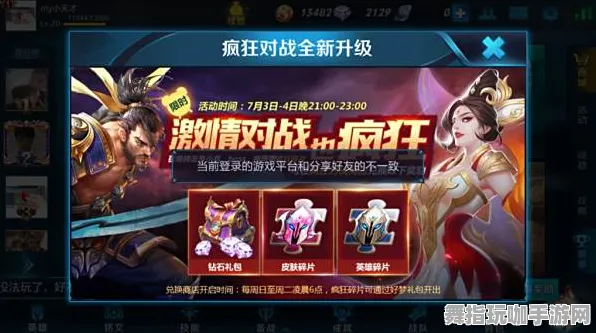 《王者荣耀》宝石镶嵌-实时更新-每日热修-安卓/iOS-放置挂机-MOD制作教程