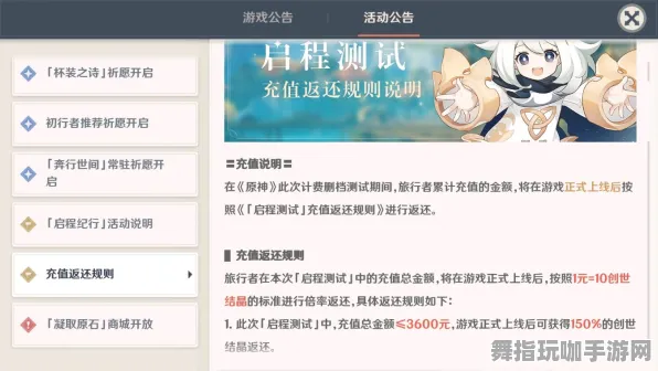 《原神》DLC购买建议-实时更新-每日热修-PlayStation 5-放置挂机