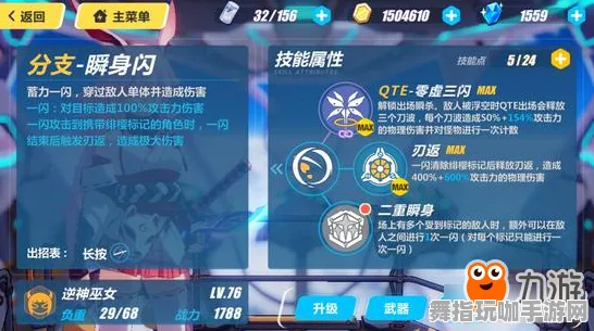 《崩坏3》排位赛升级攻略-实时动态更新-每日优化调整-跨平台协作-开放世界角色扮演游戏