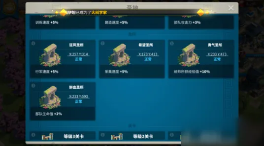 《万国觉醒》职业提升指南-最新热修V1.2-微信小程序-塔防玩法与隐藏任务详解