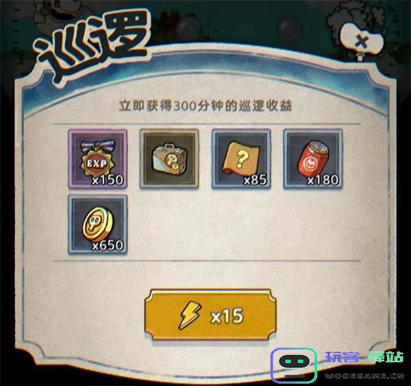 发条总动员云上世界金币怎么获得图二