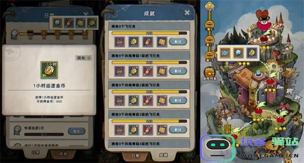 发条总动员云上世界金币怎么获得图四