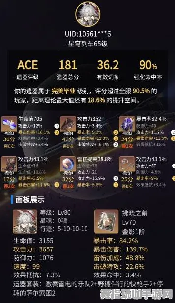 《崩坏：星穹铁道》天梯排名-实时更新-每日热修-Vision Pro适配-脑机接口2.0-PVP对战指南（本内容仅限技术研究）