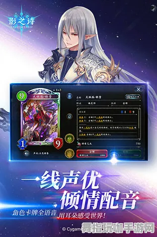 《影之诗》角色皮肤获取-2025春季最新调整-增强跨平台联机体验-体育竞技全新内容