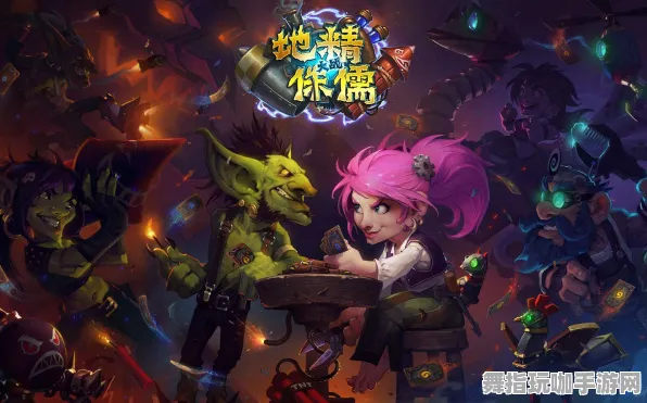 《炉石传说》云游戏优化指南-2025年春季最新调整-抖音平台小游戏推荐-体育竞技体验提升