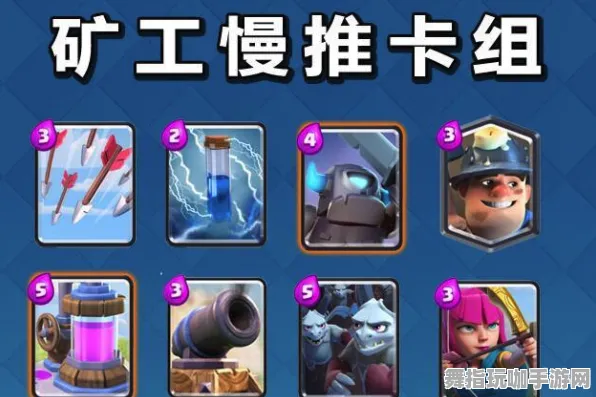 《皇室战争》新手开荒-2025春季最新优化-Windows全息版-文字冒险-隐藏任务解析