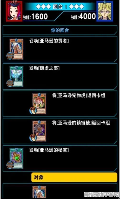 《游戏王：决斗链接》坐骑获取-实时更新-每日热修-亚马逊Luna-卡牌对战