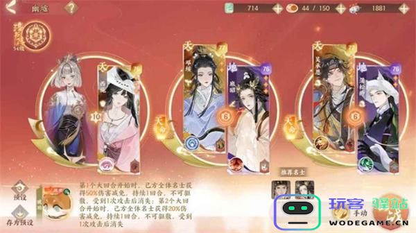 忘川风华录幽墟四层挑战解析与通关技巧分享，助你顺利通过幽墟4层关卡